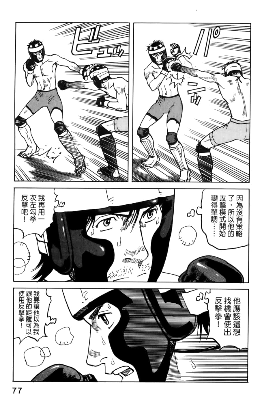 Page 79