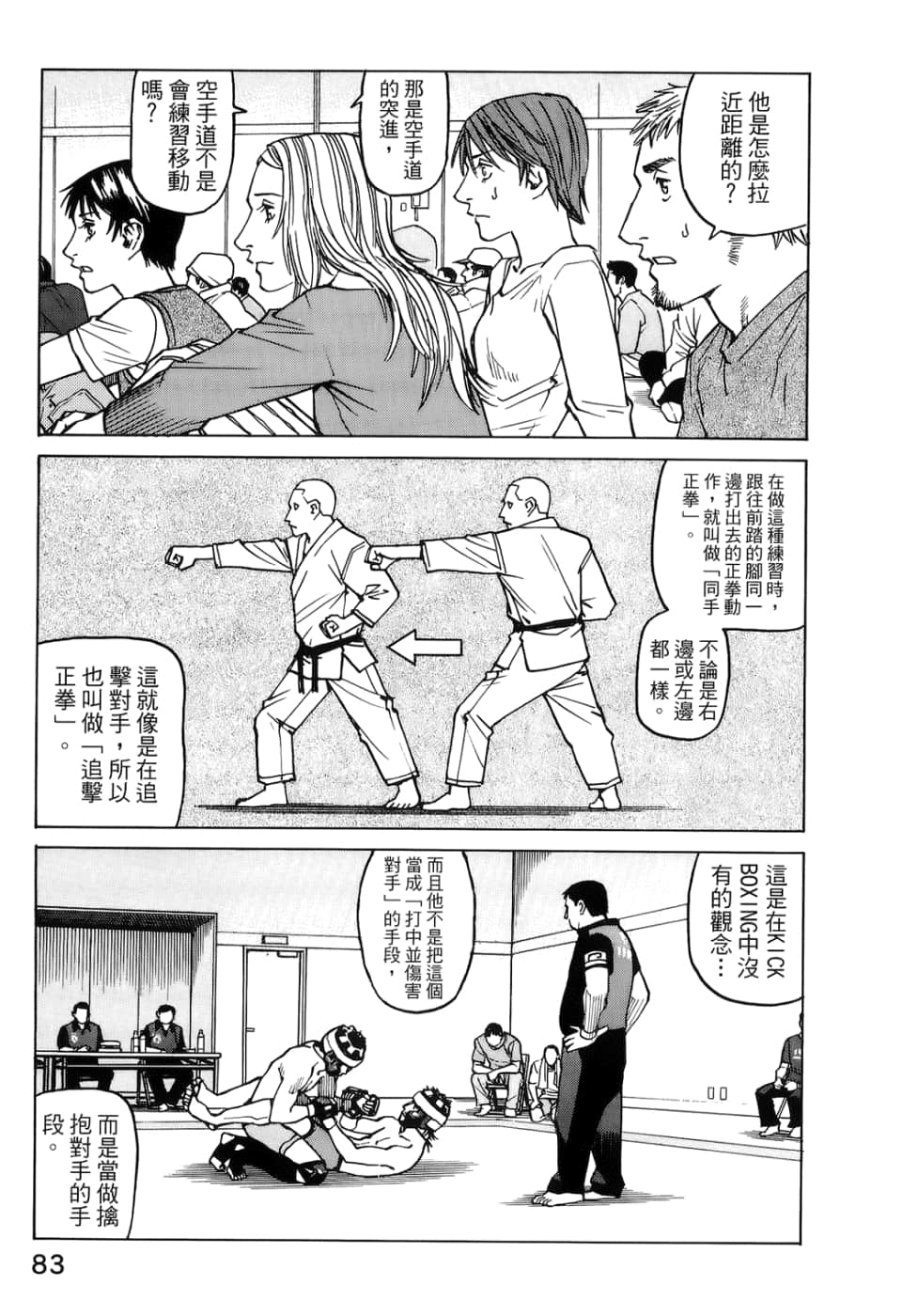 Page 85