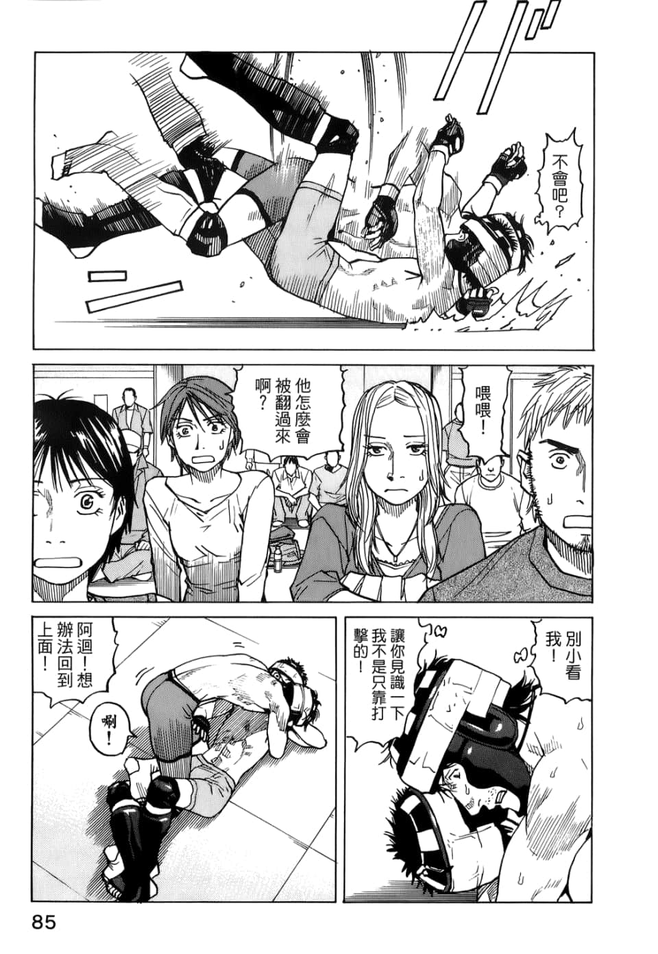 Page 87