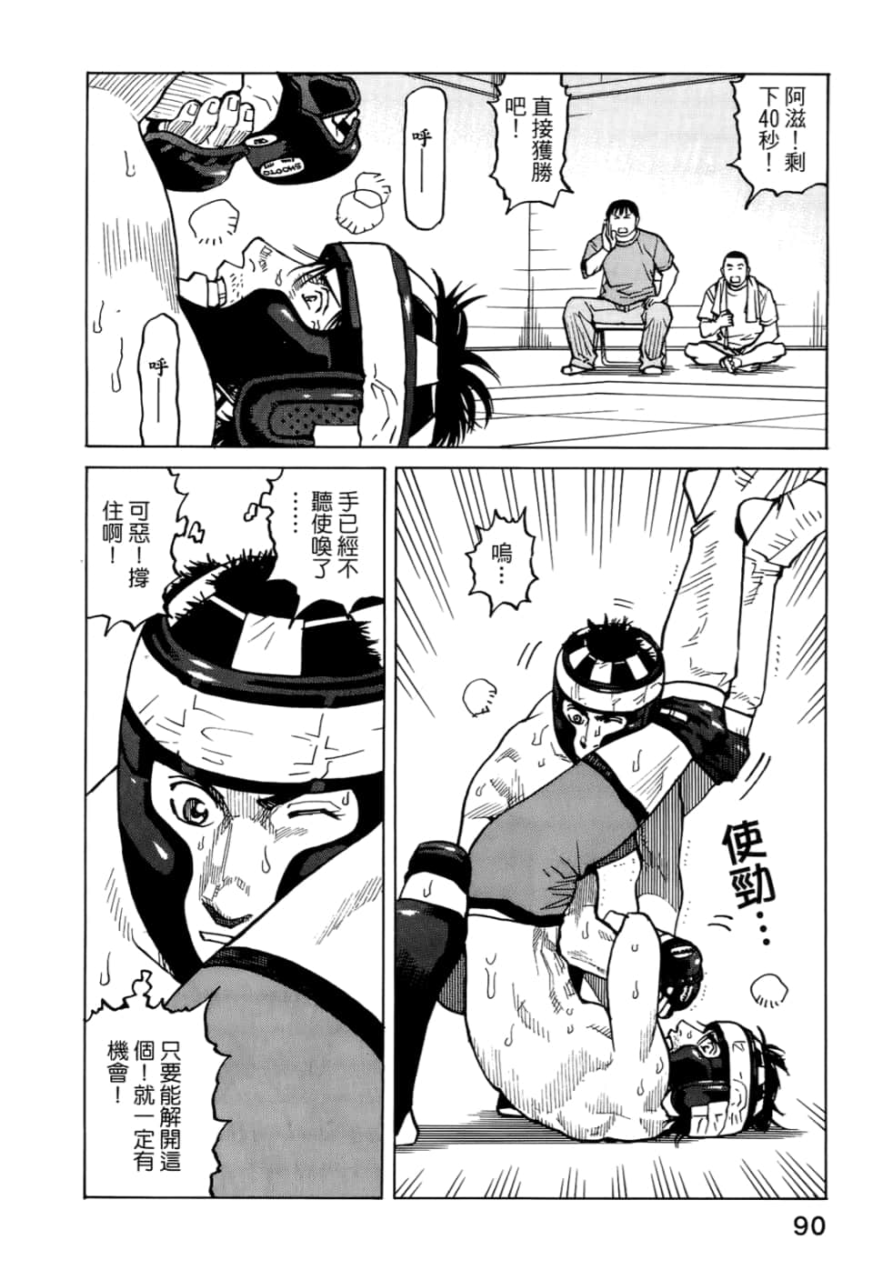 Page 92