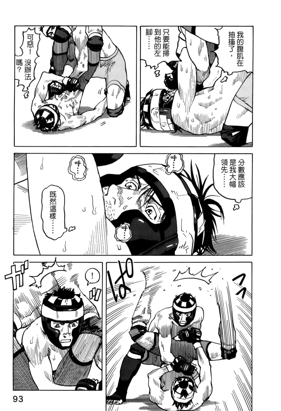 Page 95