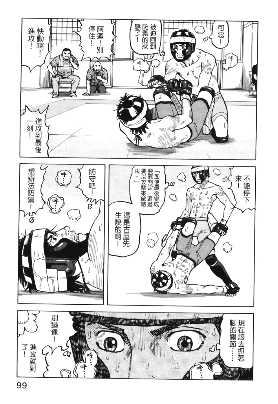 Page 101