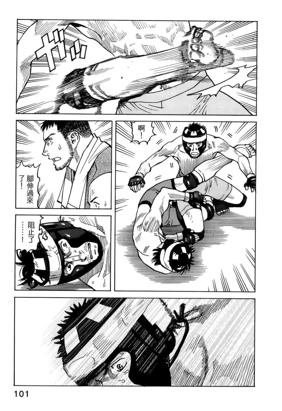 Page 103