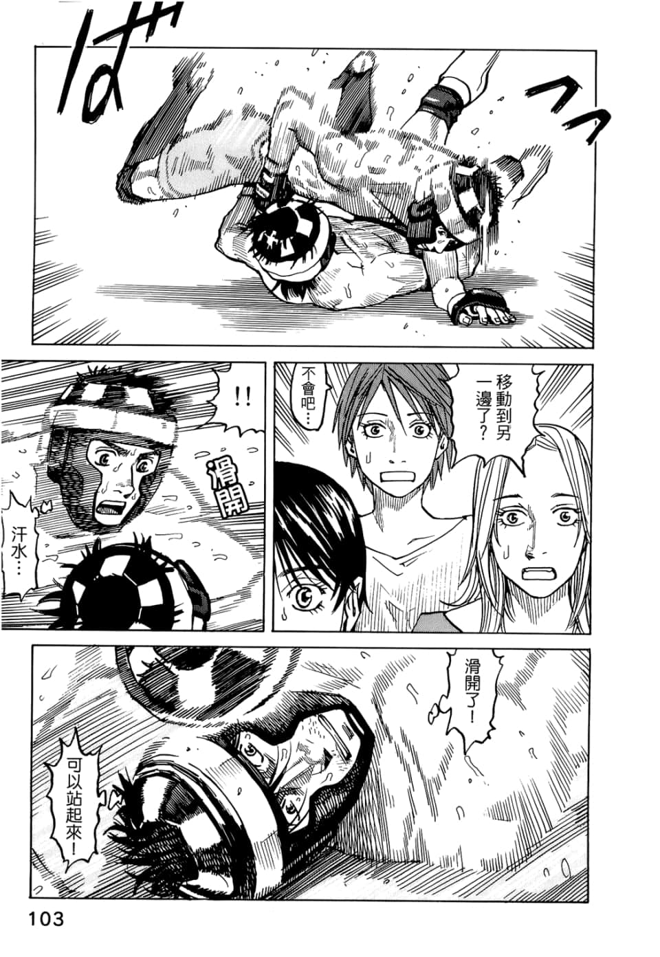 Page 105
