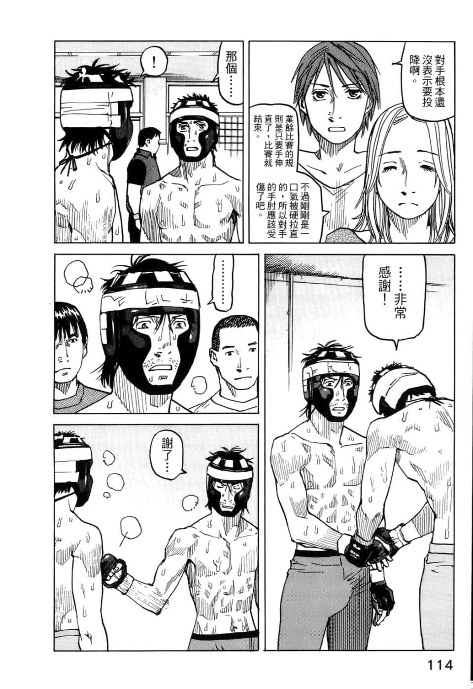 Page 116