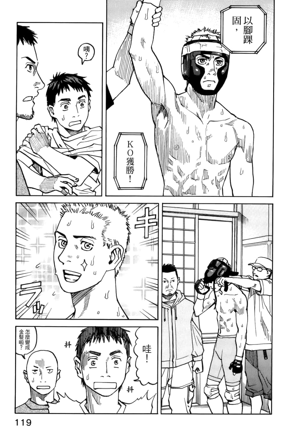Page 121