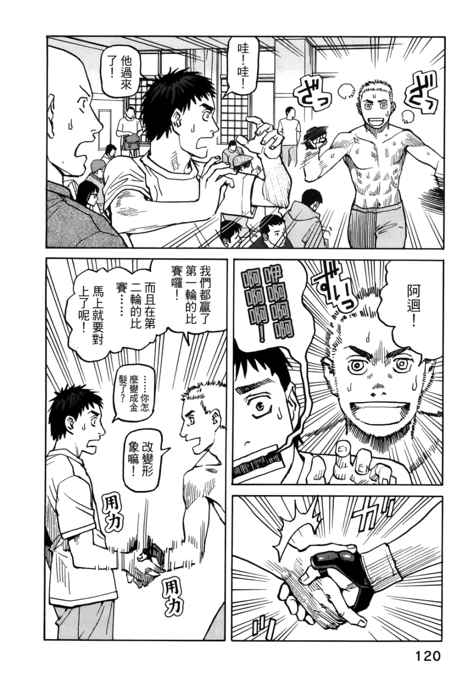 Page 122