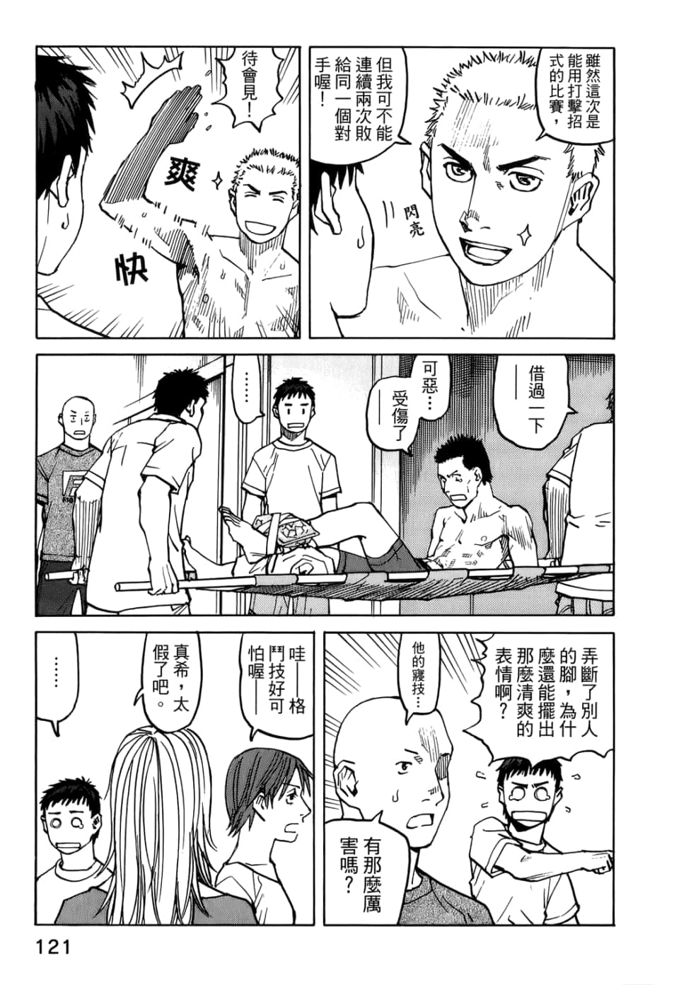 Page 123