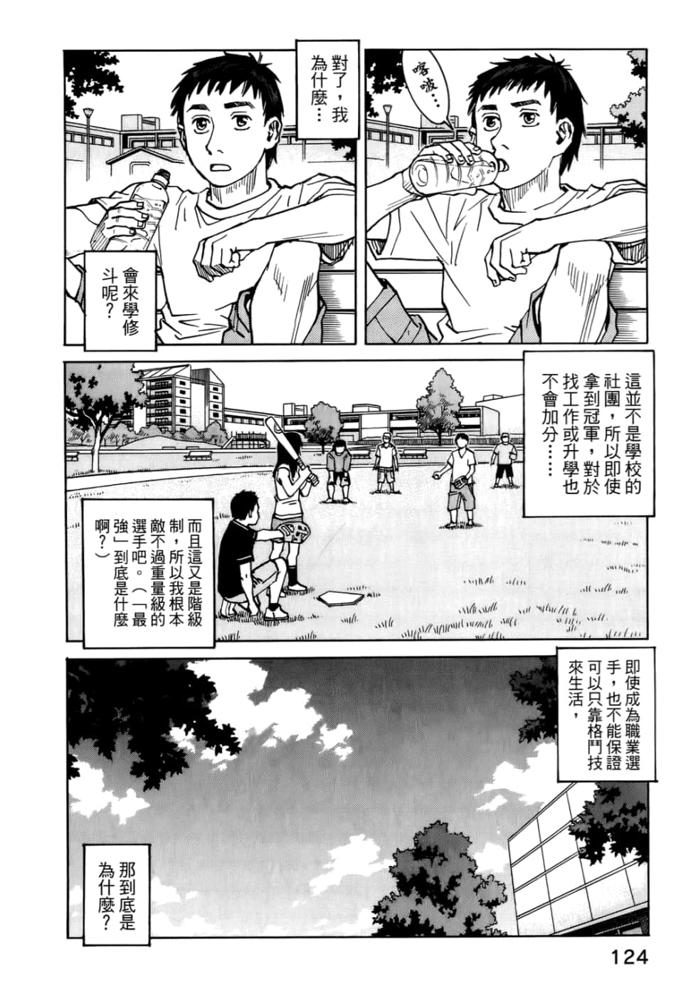 Page 126