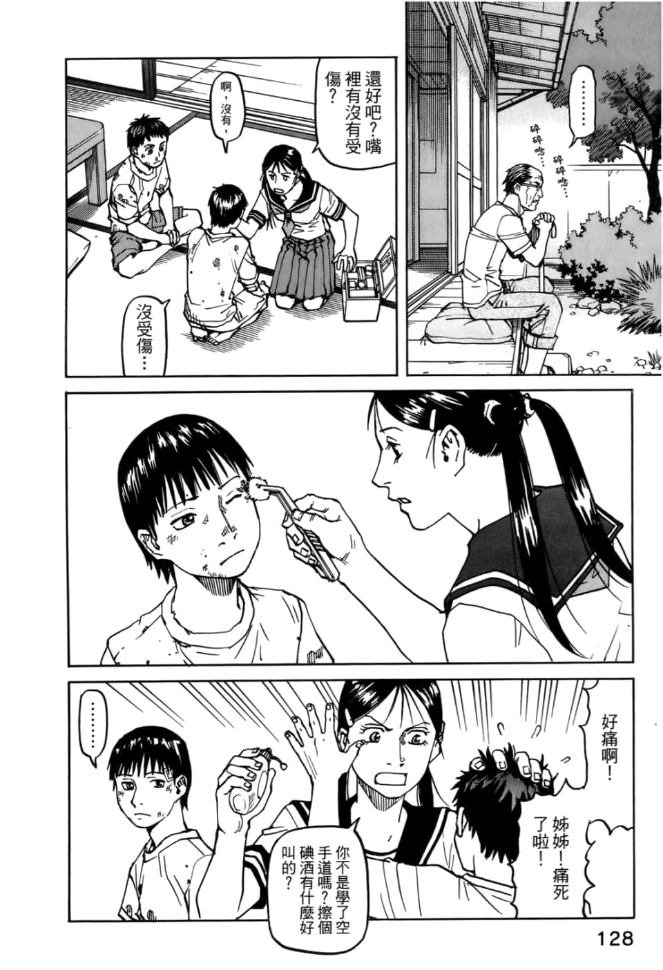 Page 130