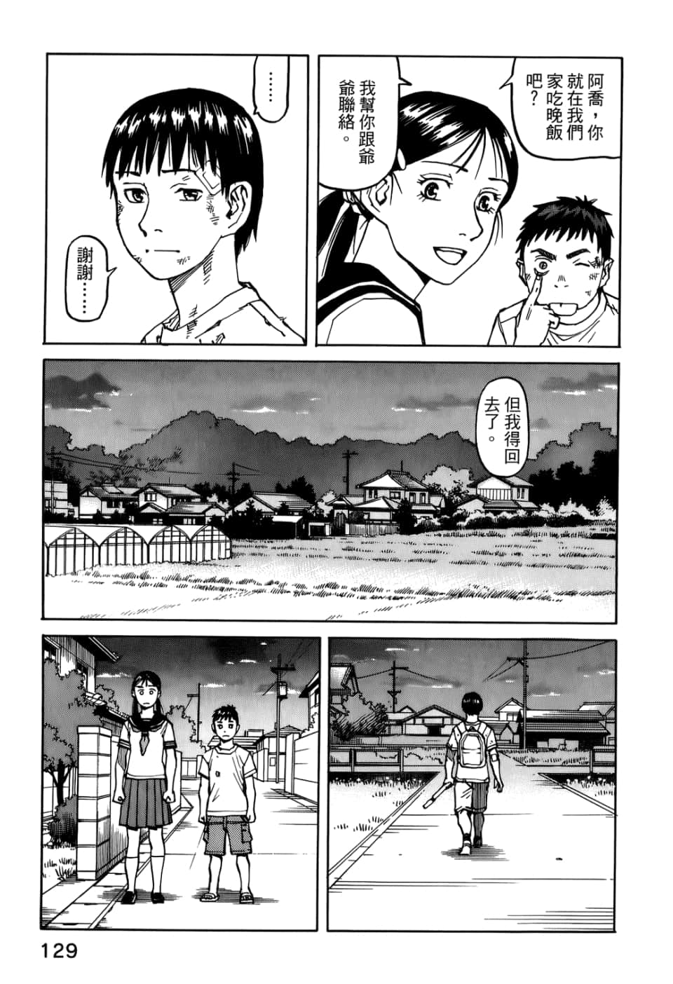 Page 131