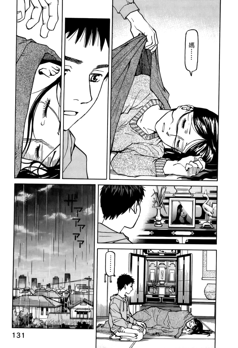 Page 133