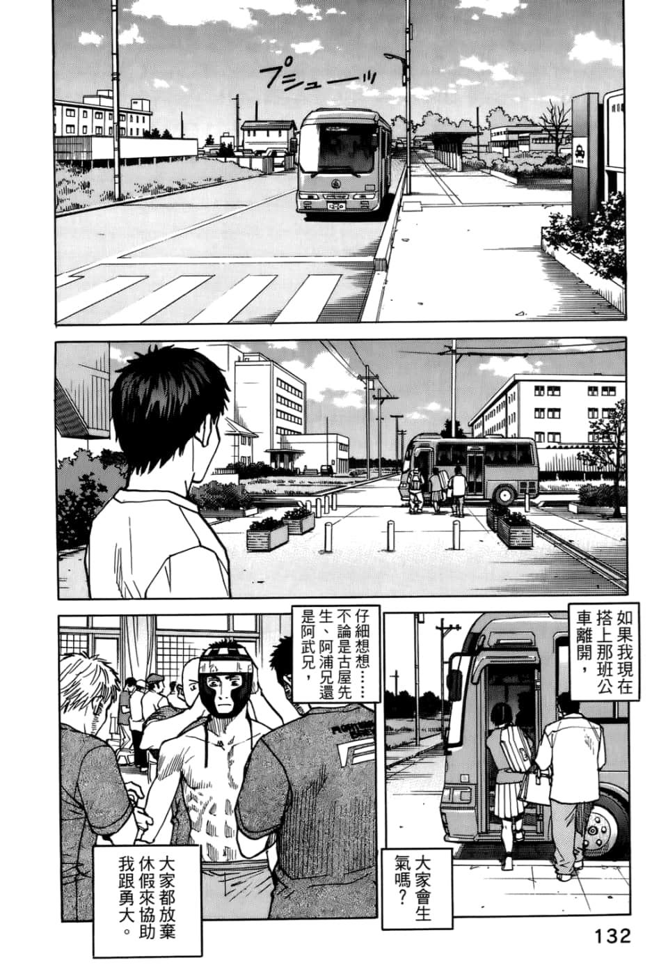 Page 134