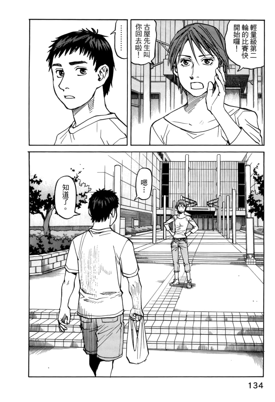 Page 136