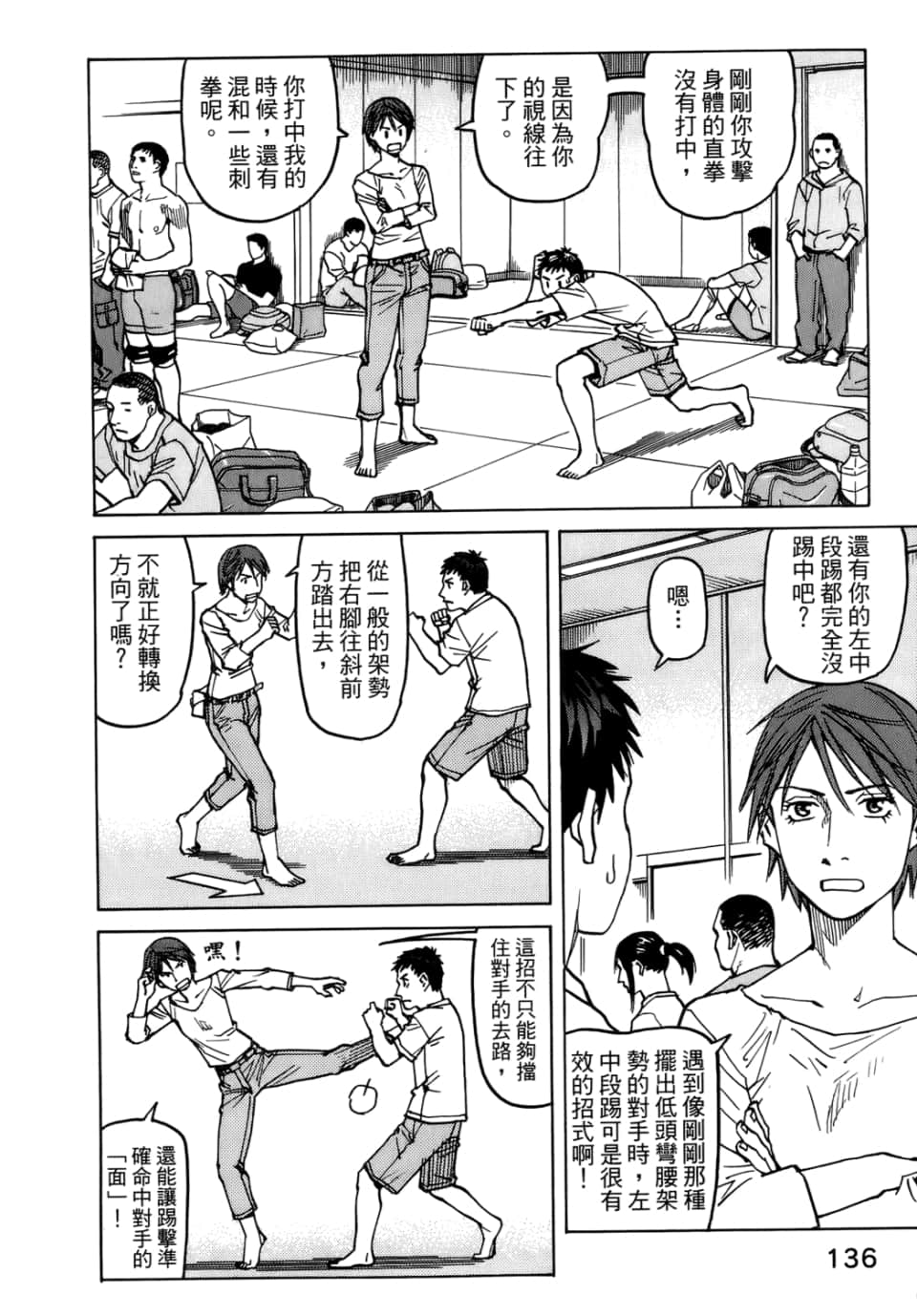 Page 138