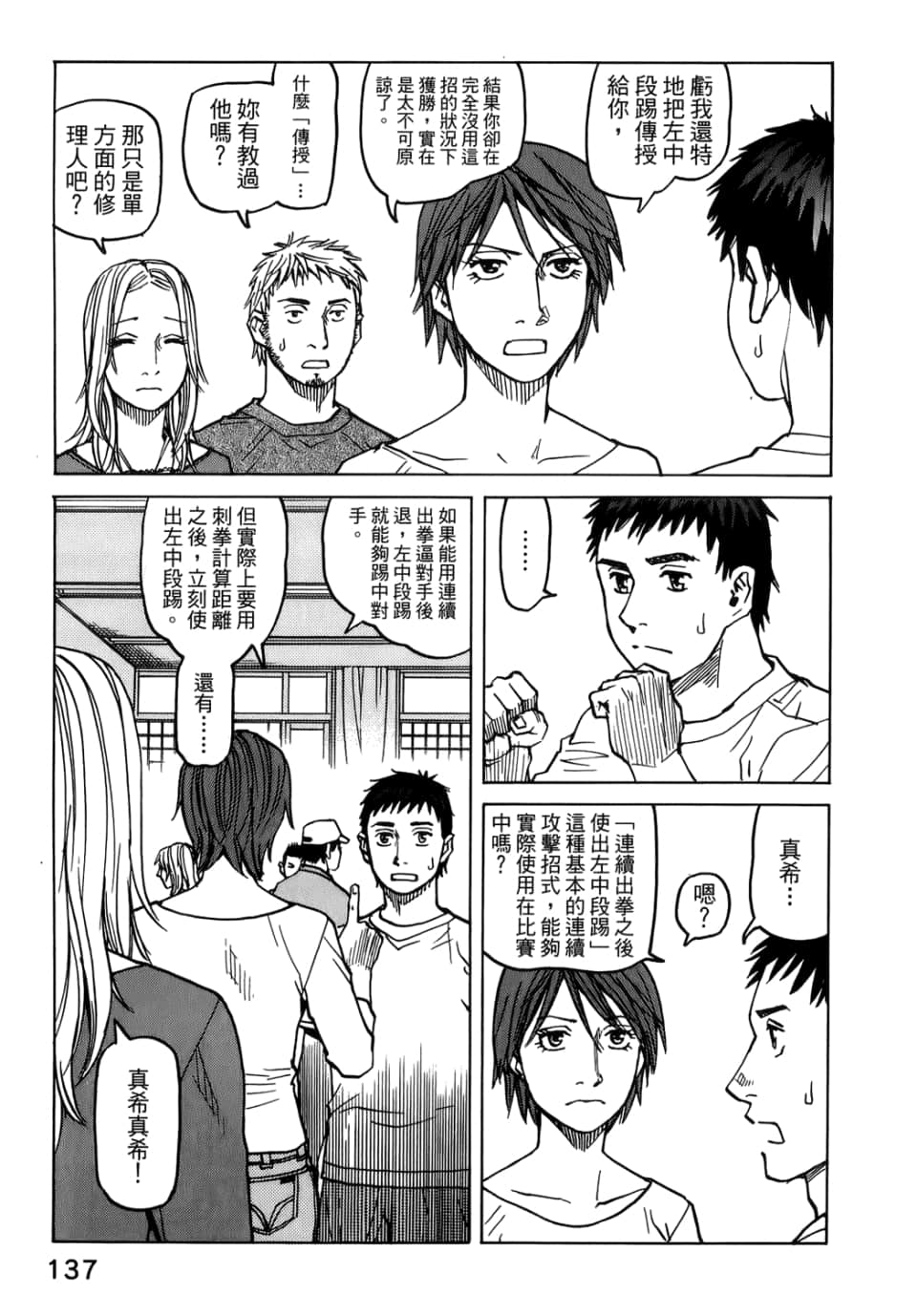 Page 139