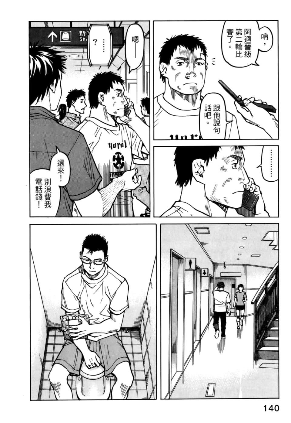 Page 142