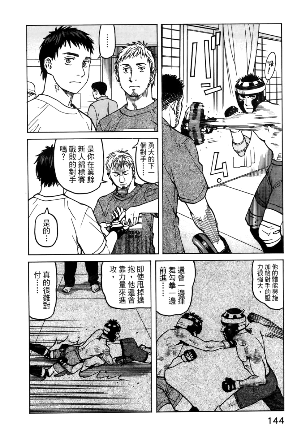 Page 146