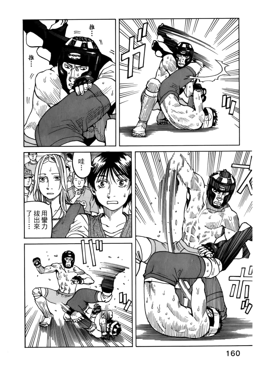 Page 162