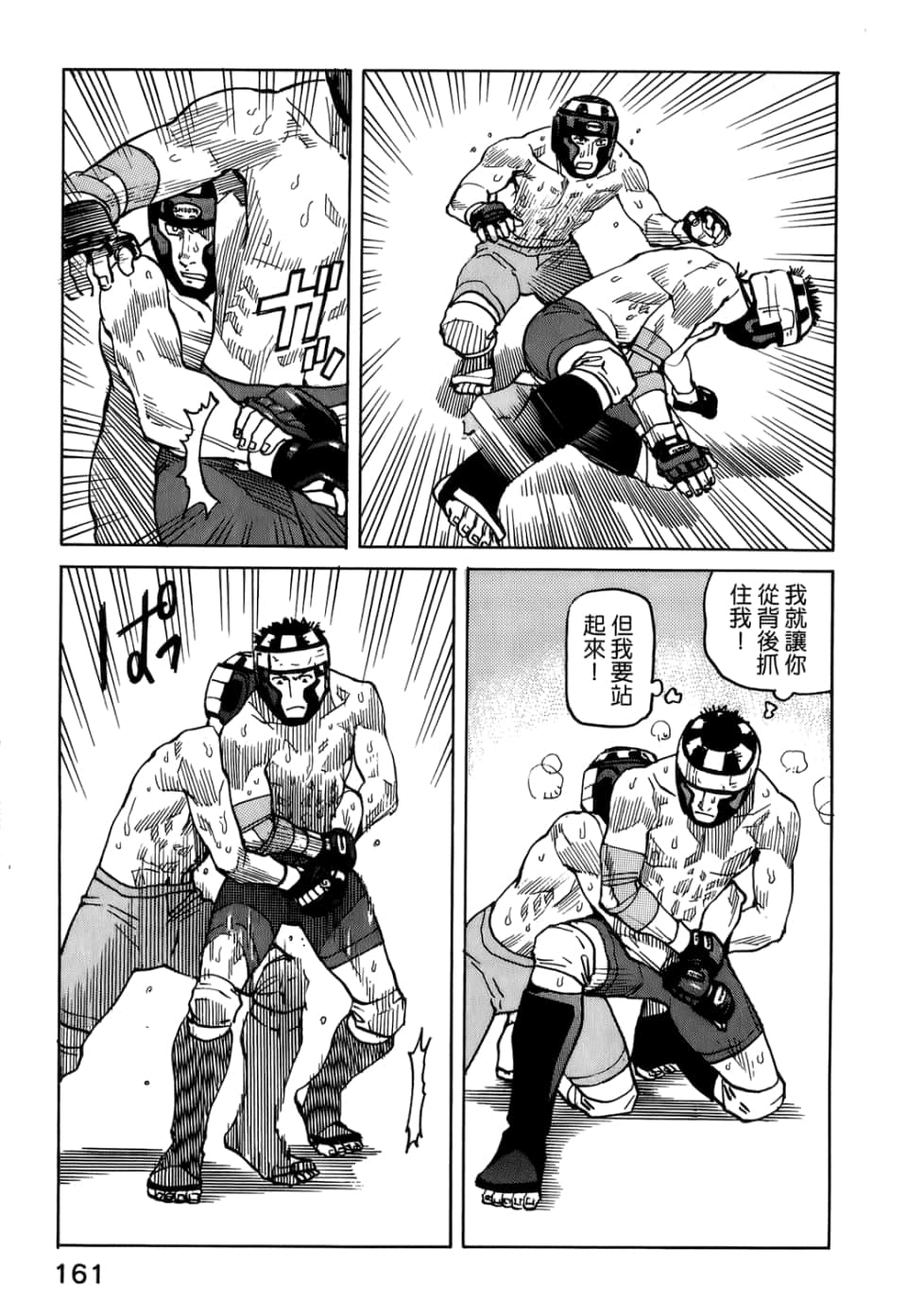 Page 163