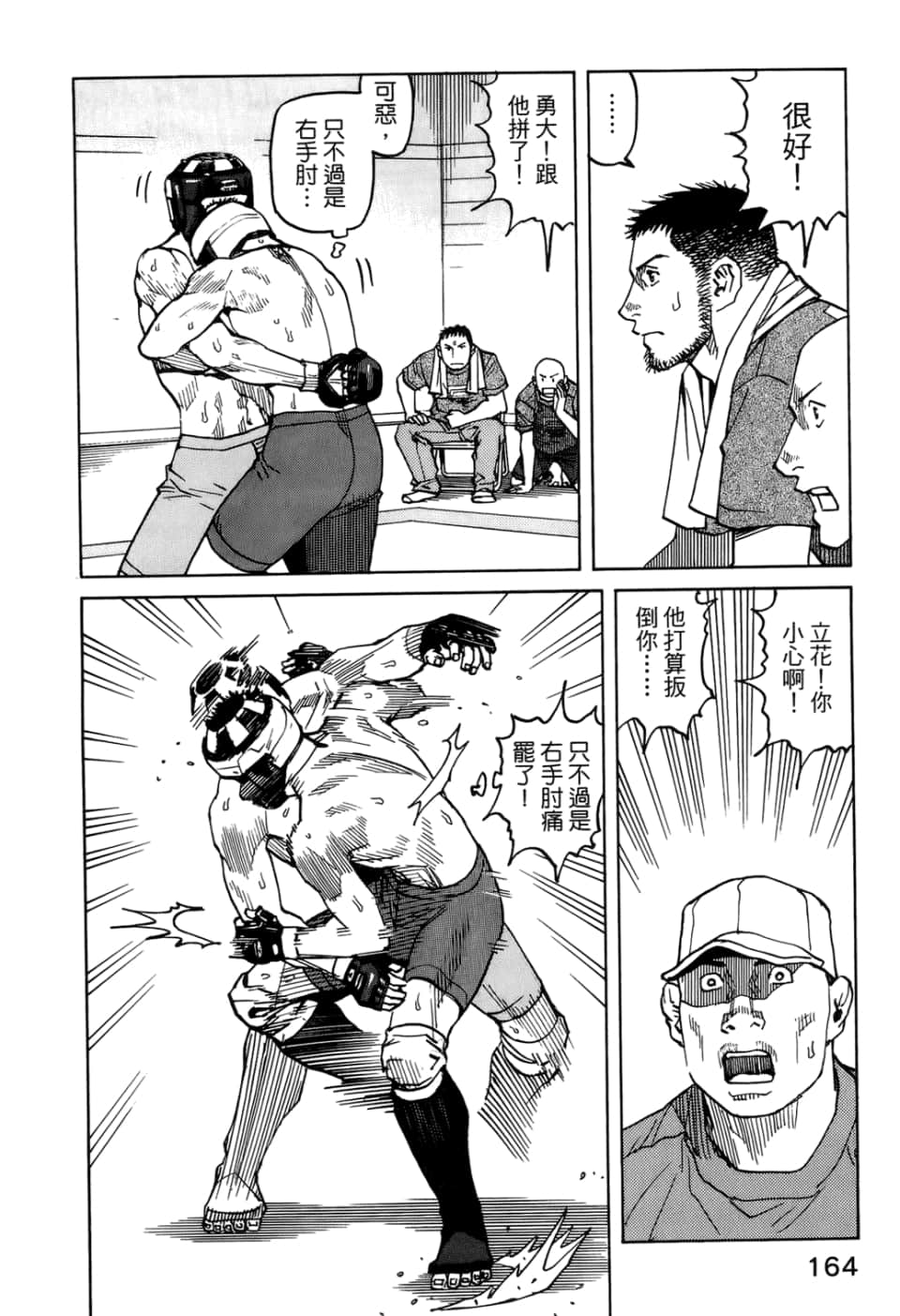 Page 166