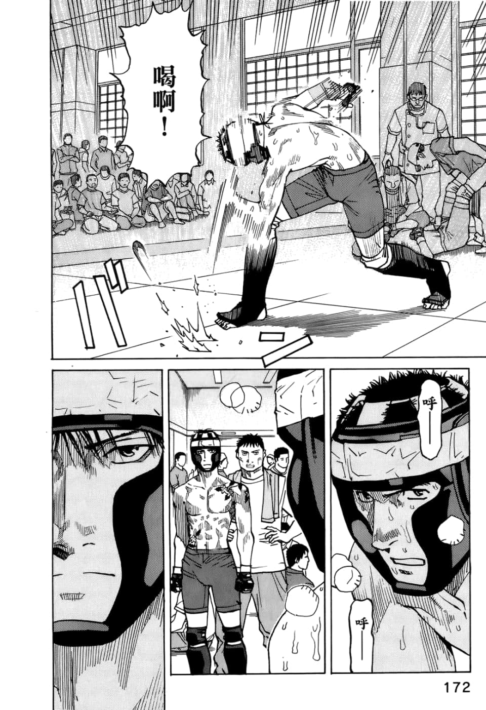 Page 174