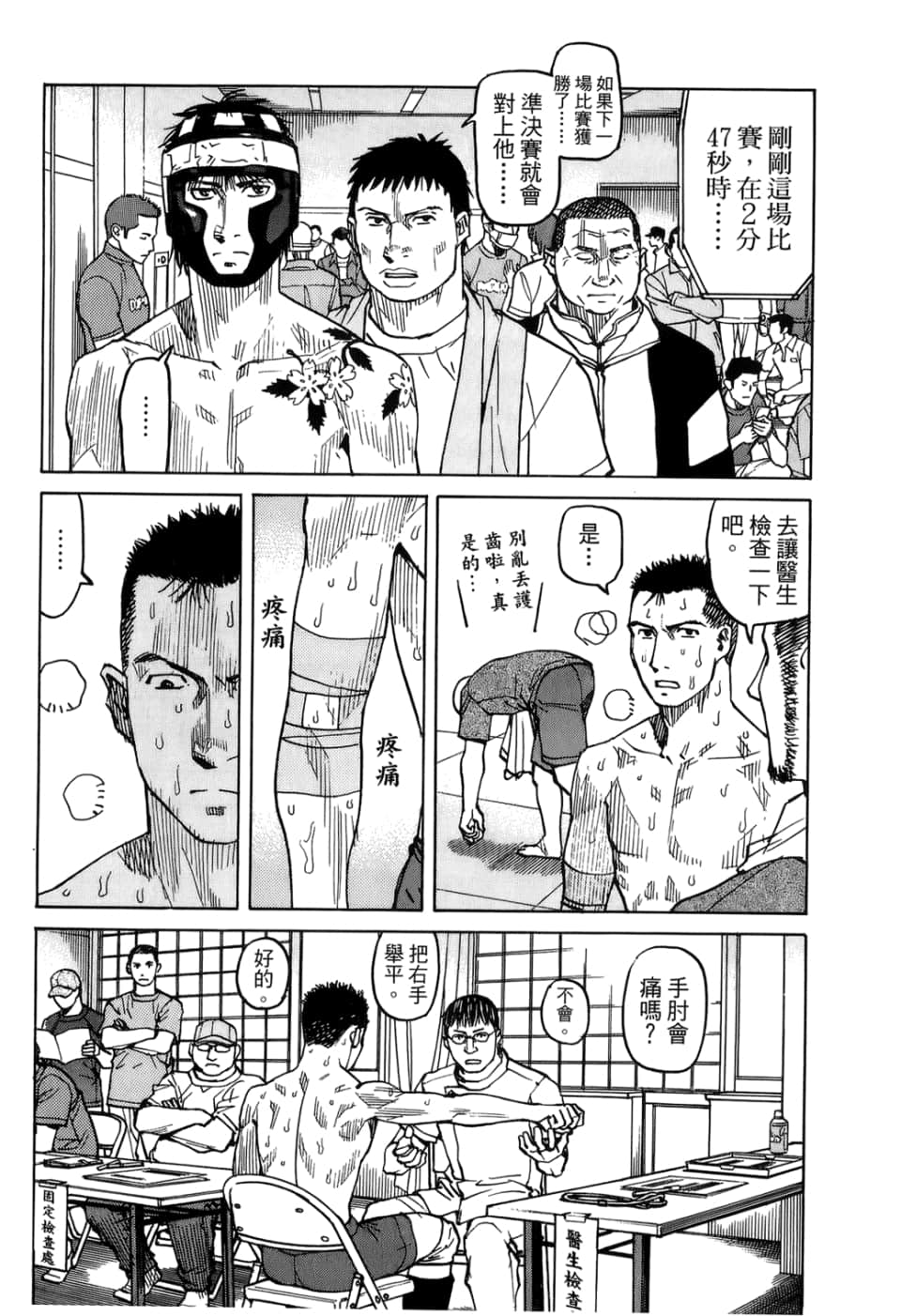 Page 175