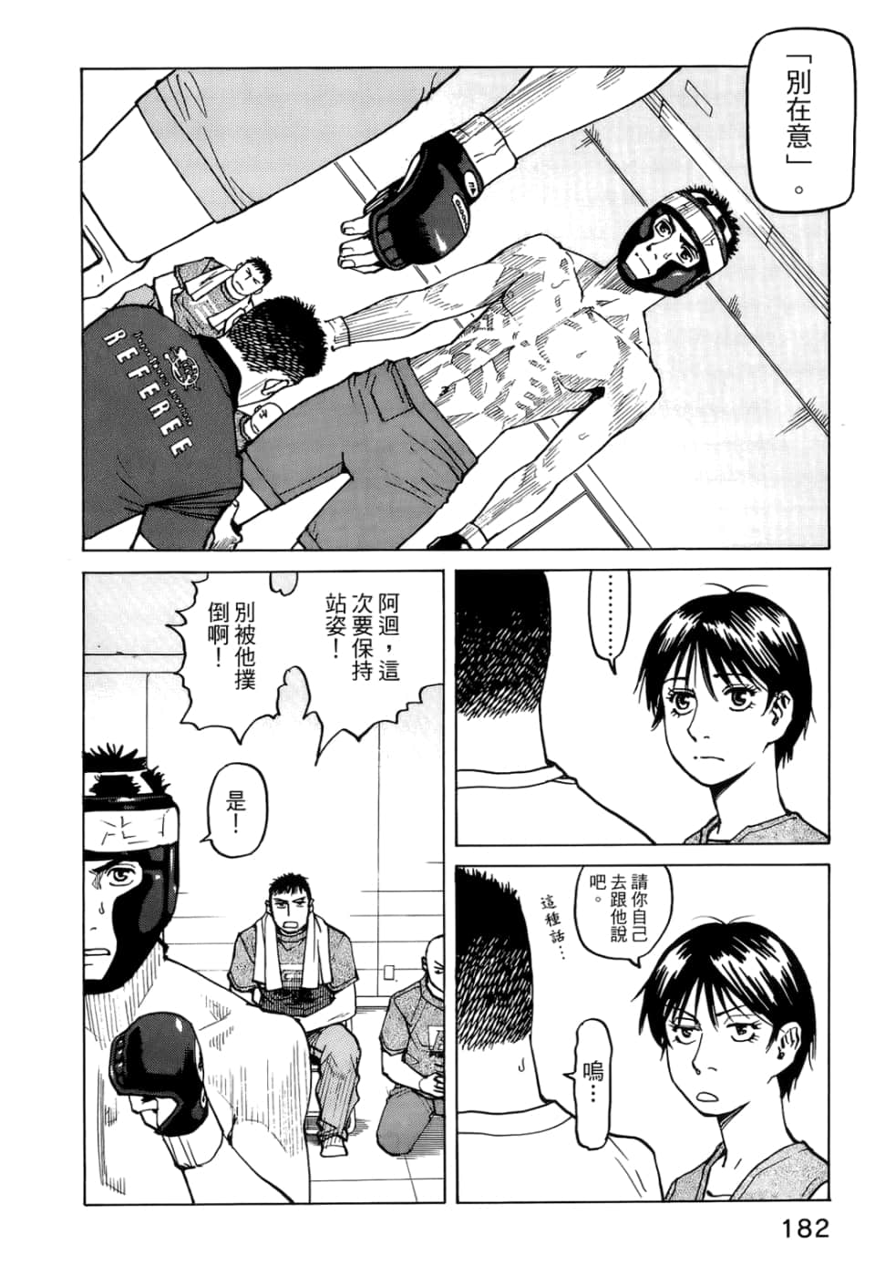 Page 184