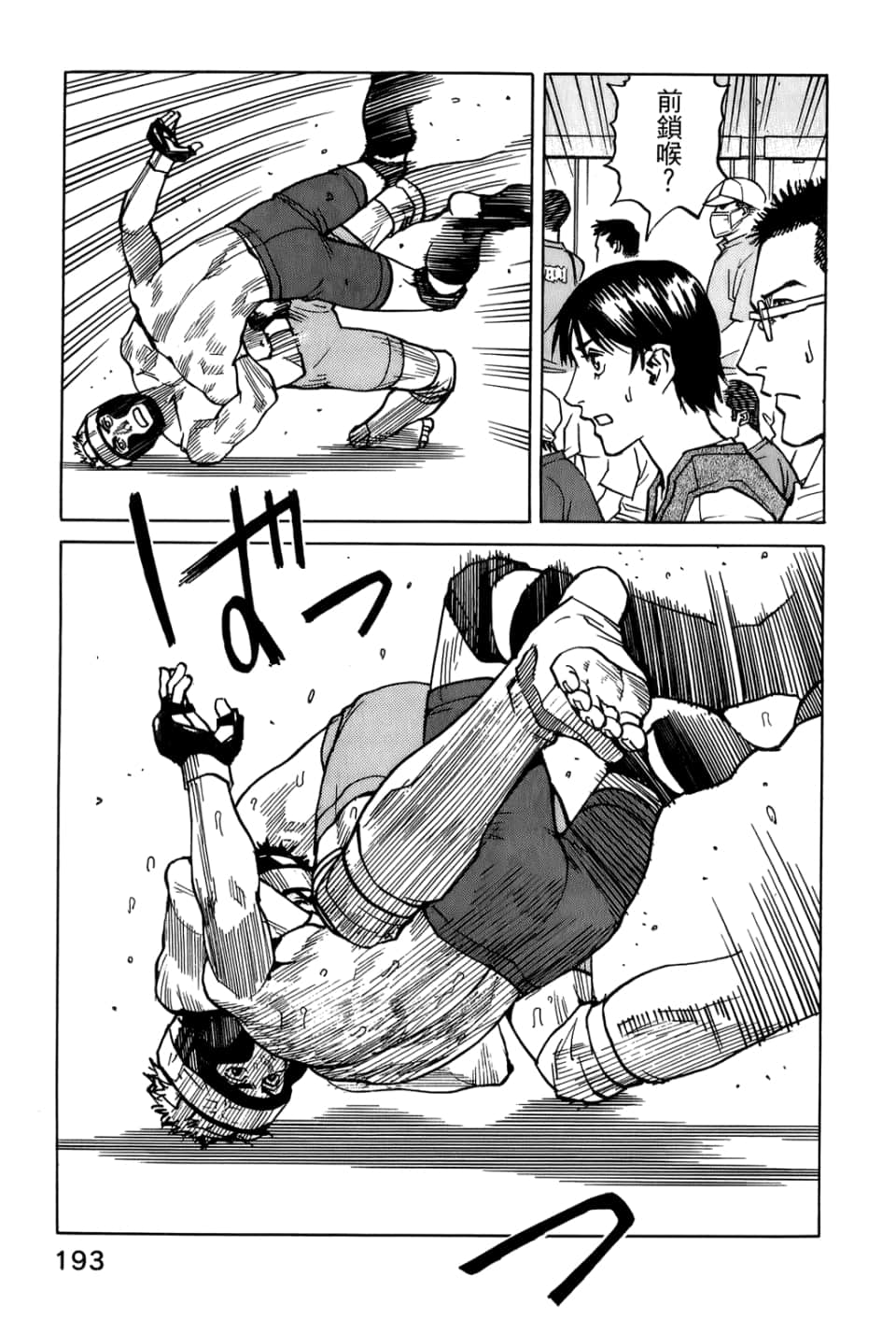 Page 195