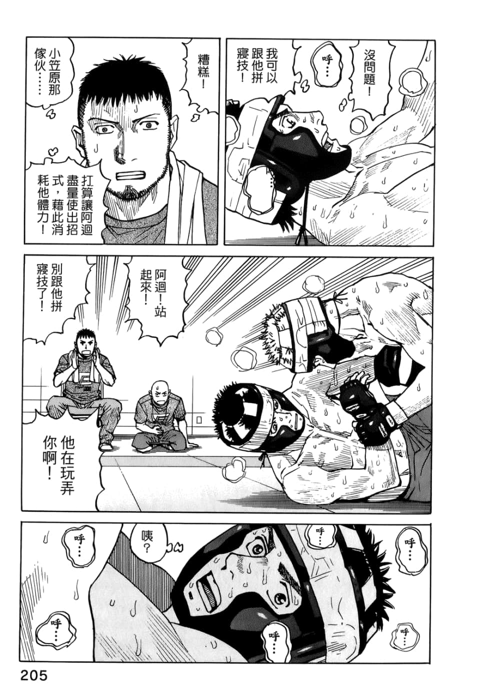 Page 207