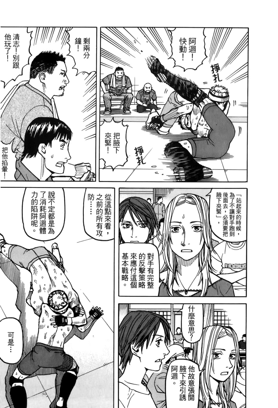 Page 211