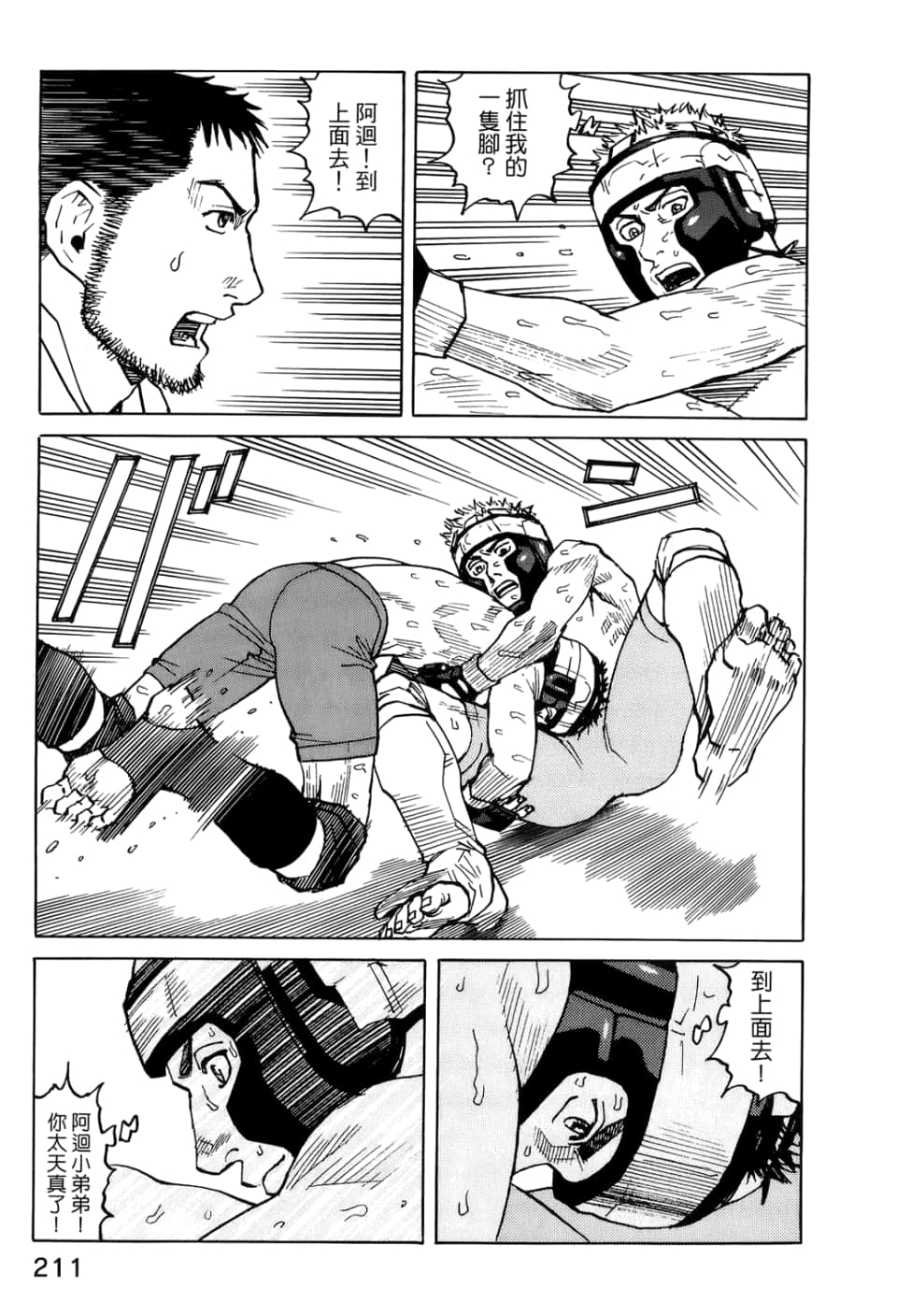 Page 213