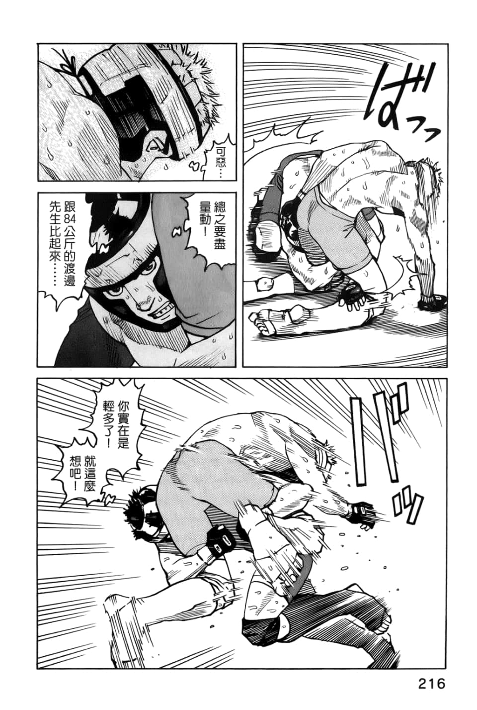 Page 218
