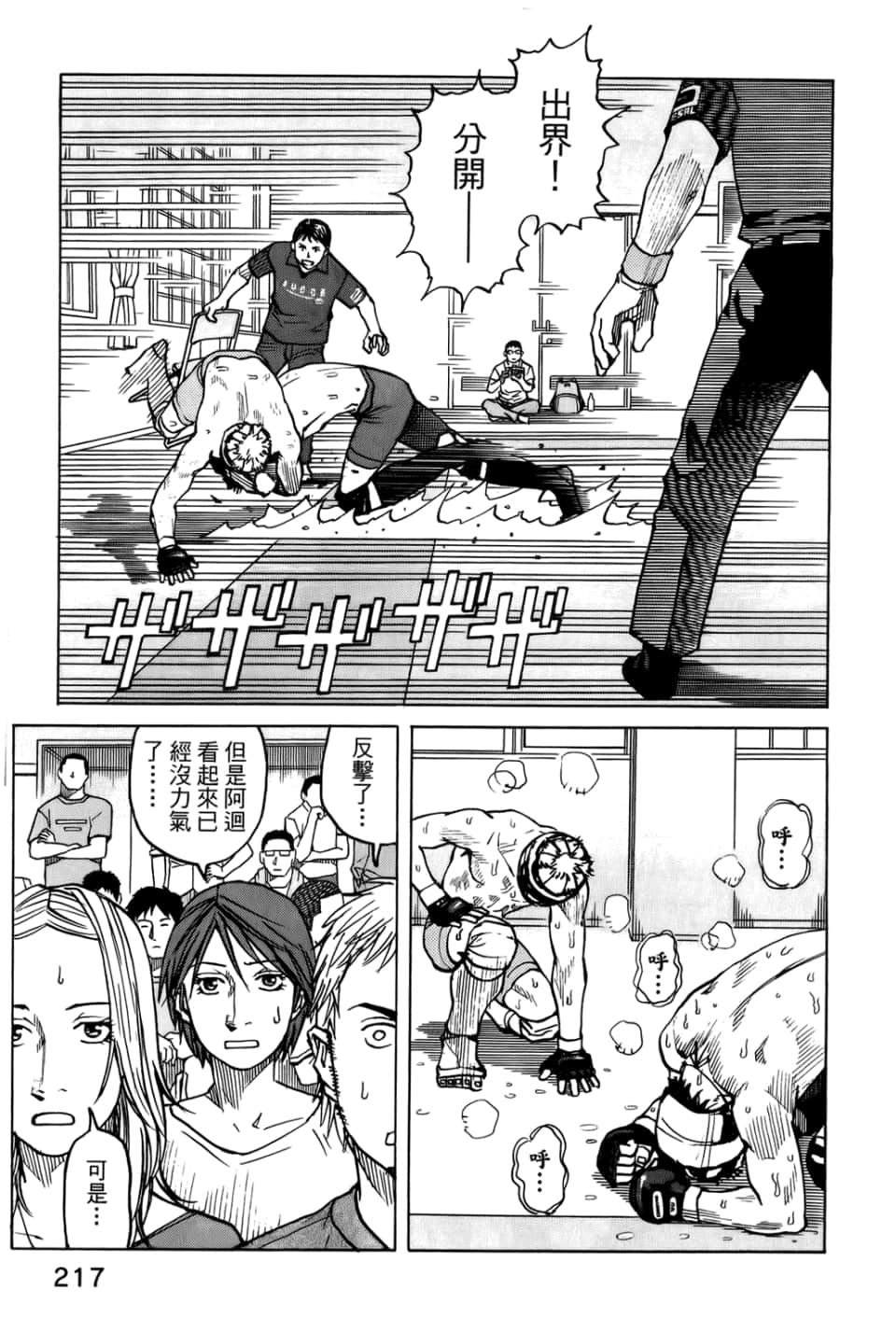 Page 219
