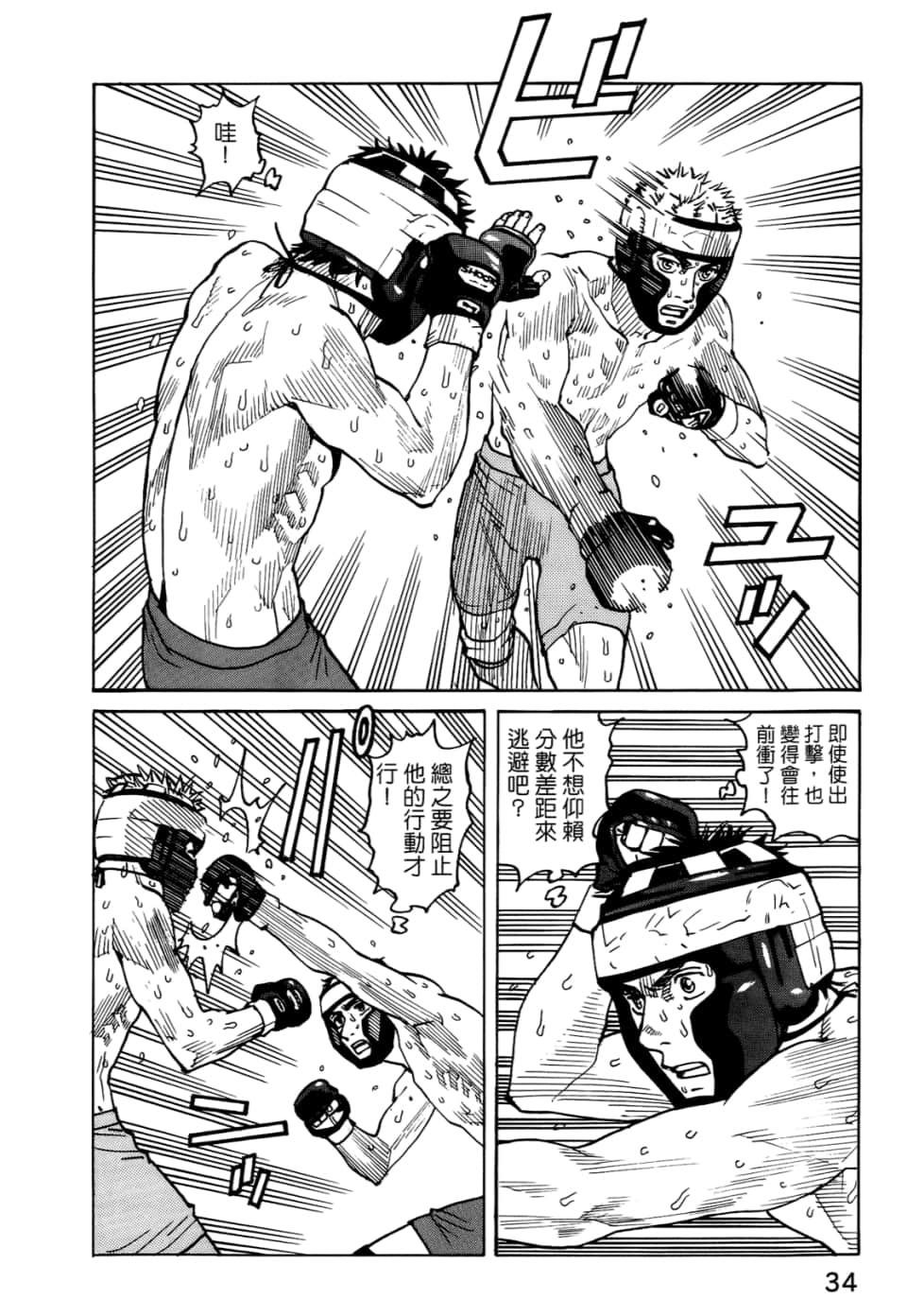 Page 36
