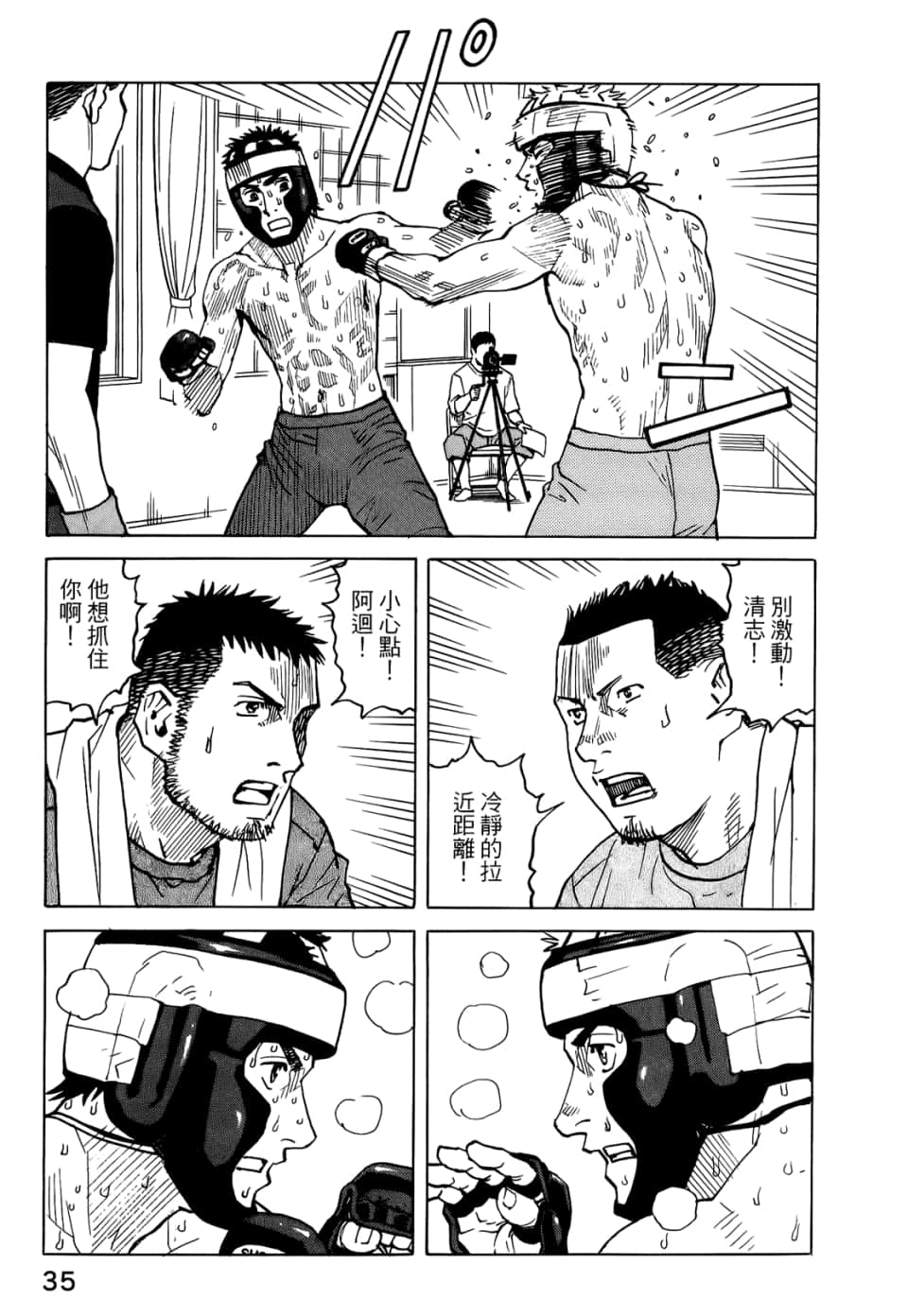 Page 37