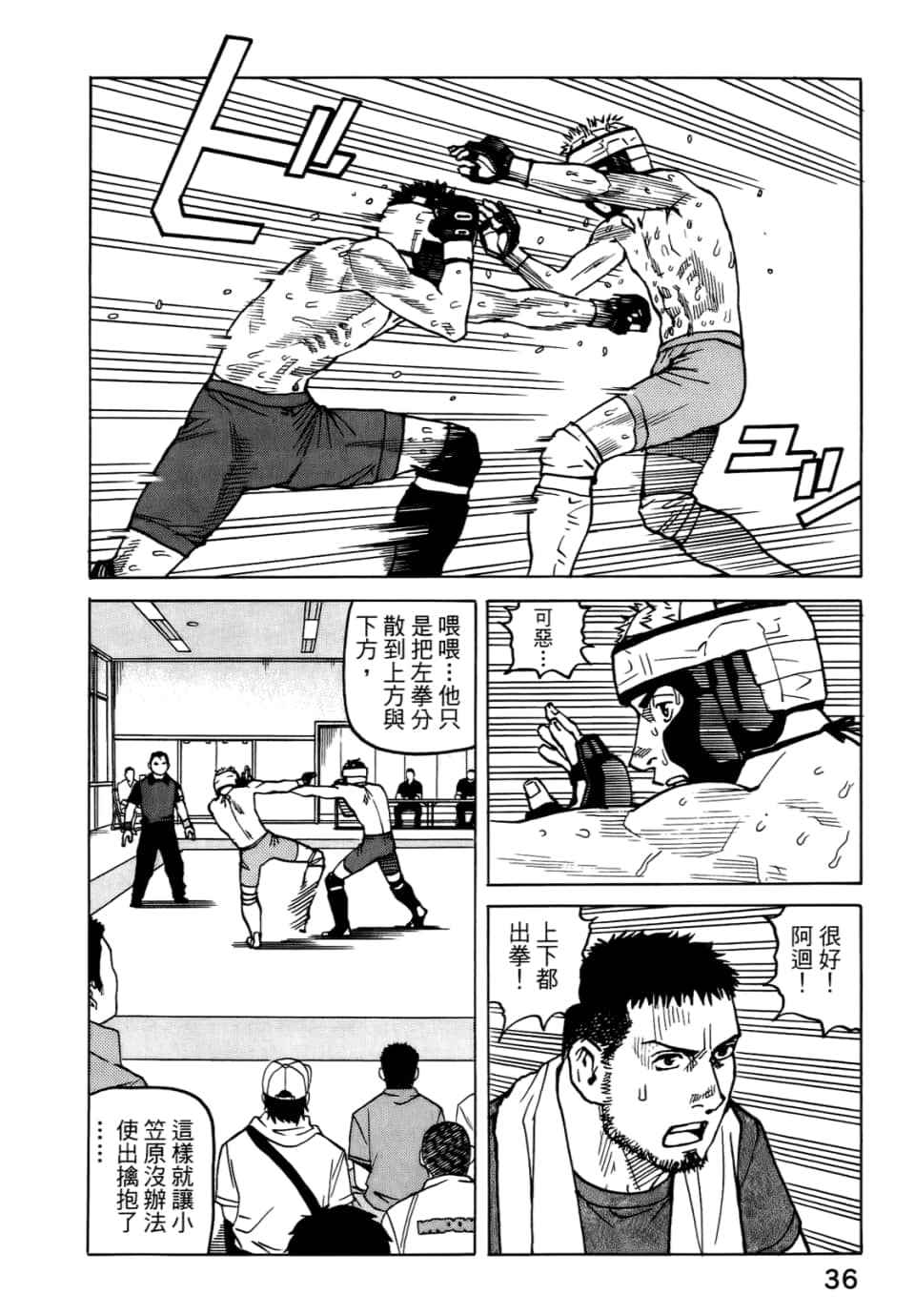 Page 38
