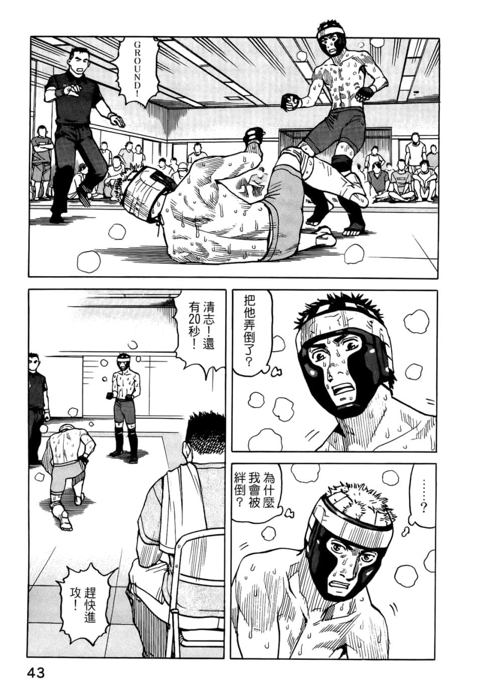 Page 45