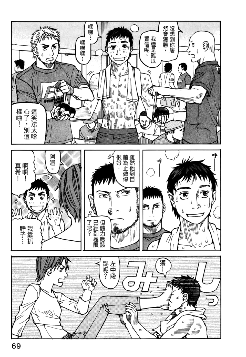 Page 71