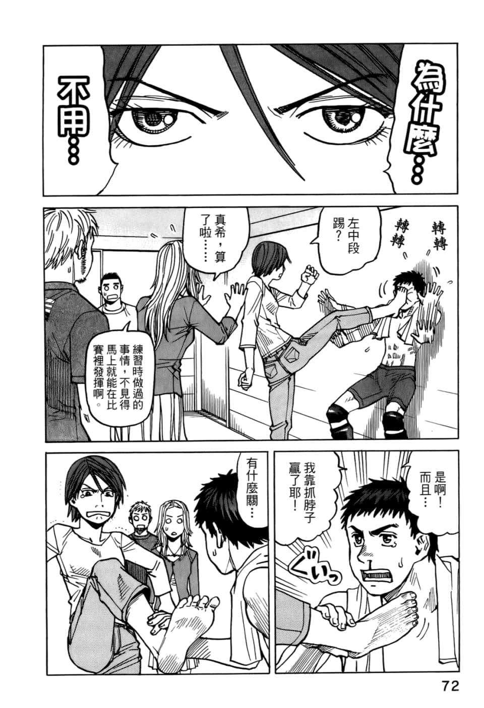 Page 74