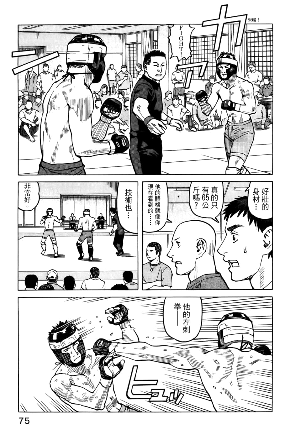 Page 77
