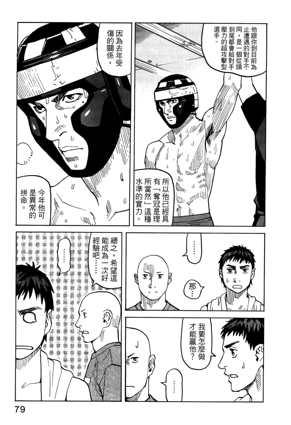 Page 81