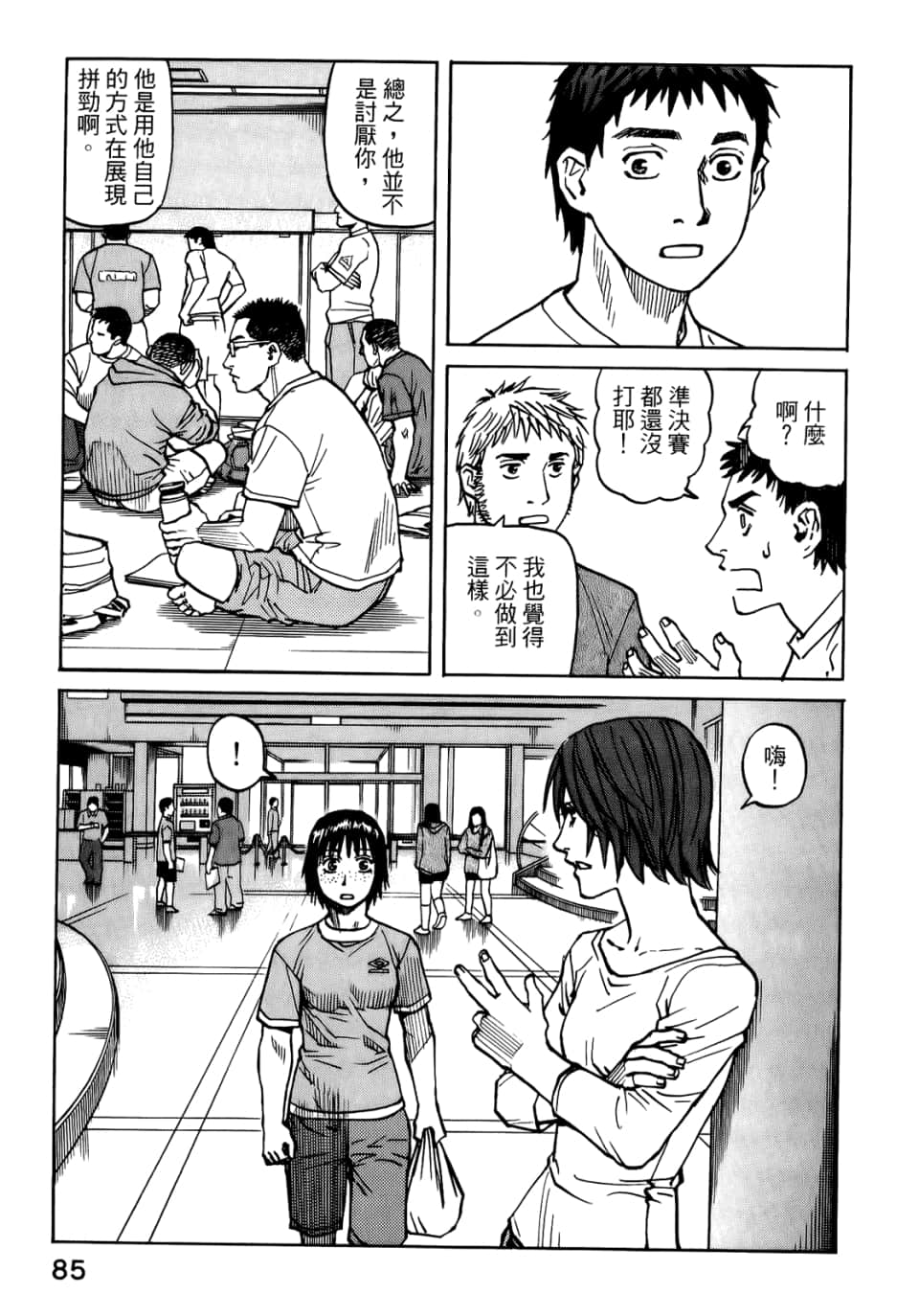 Page 87