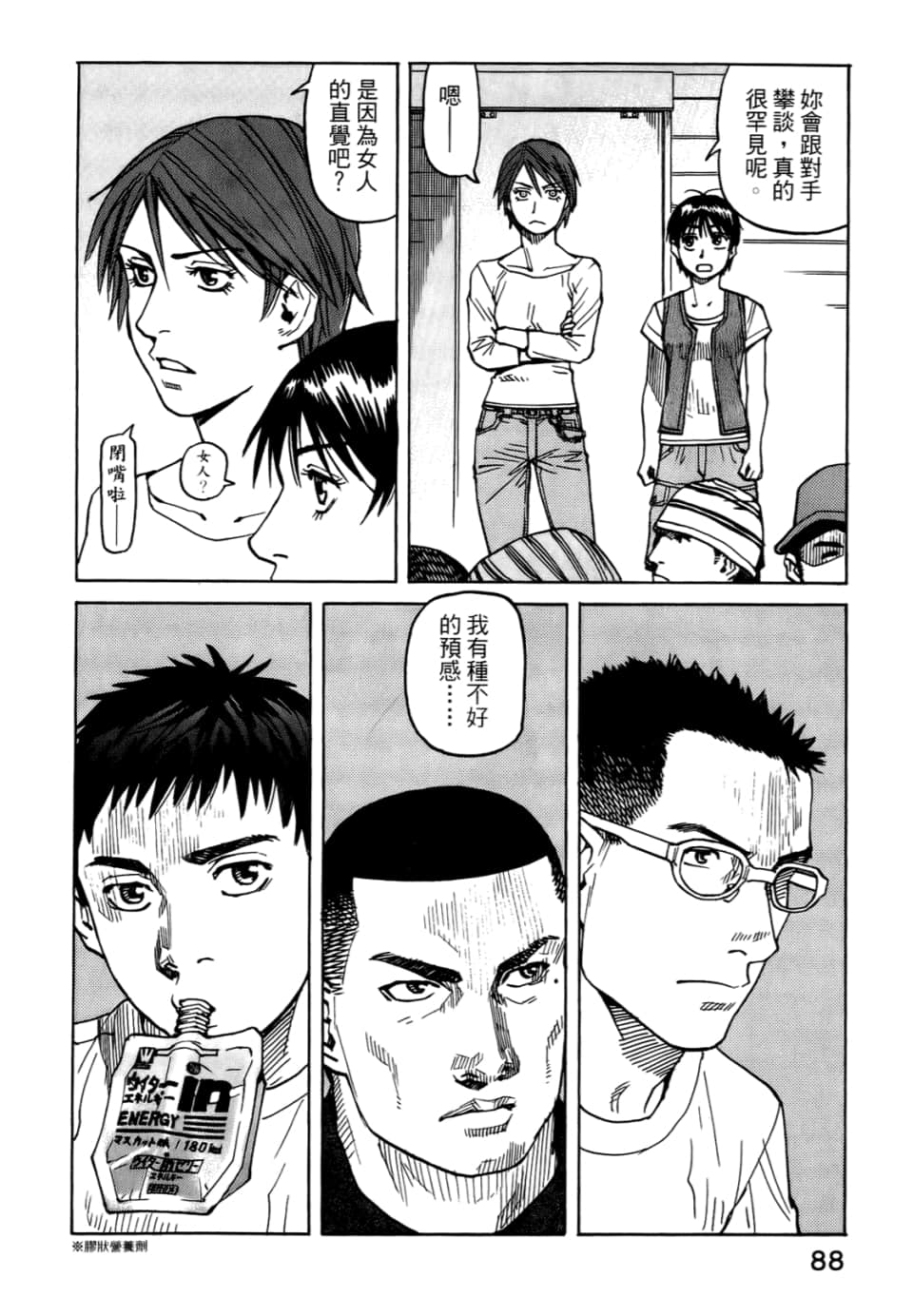 Page 90