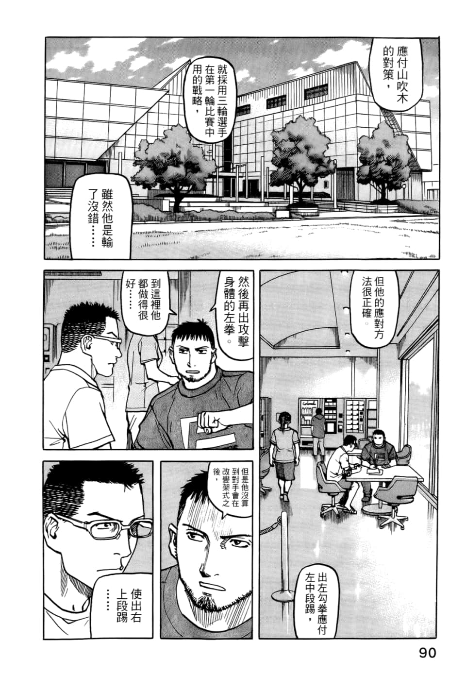 Page 92
