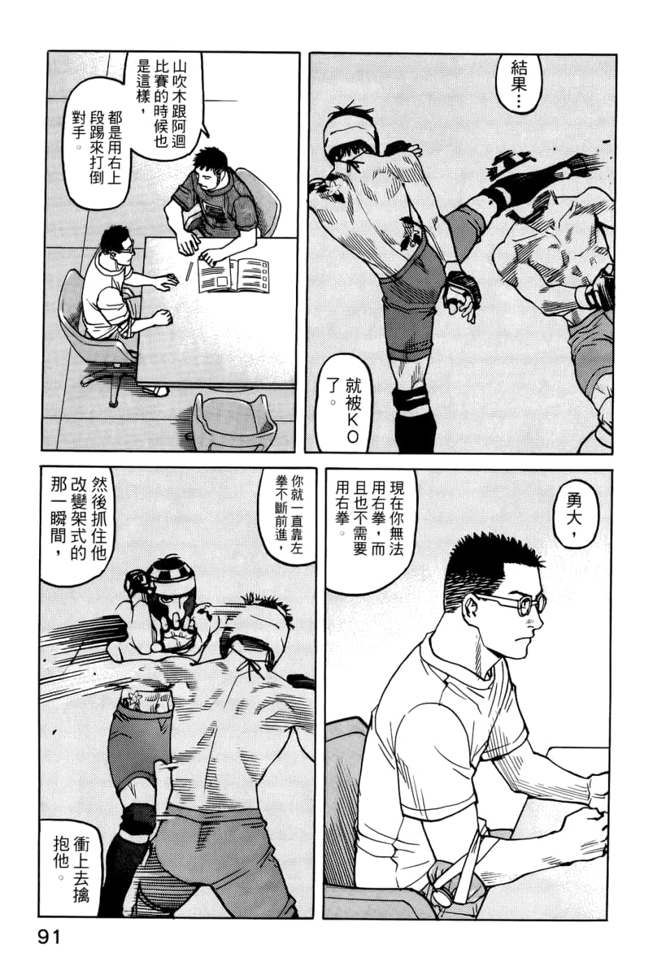 Page 93