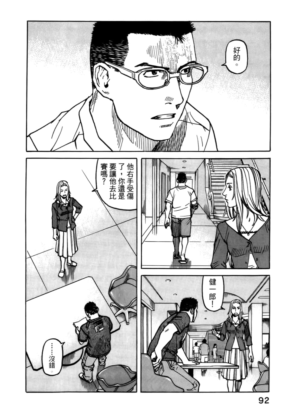 Page 94