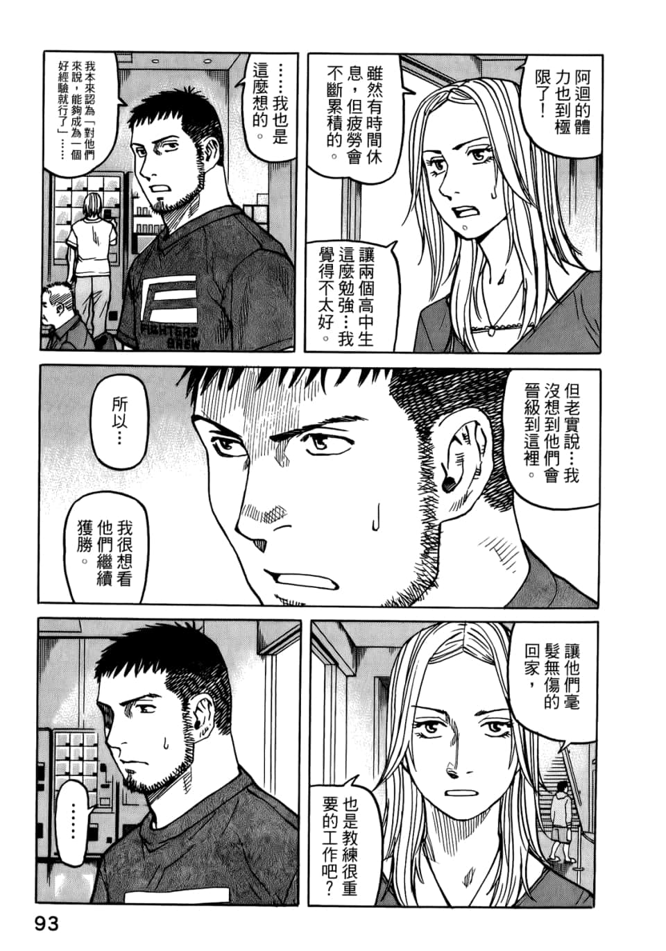 Page 95
