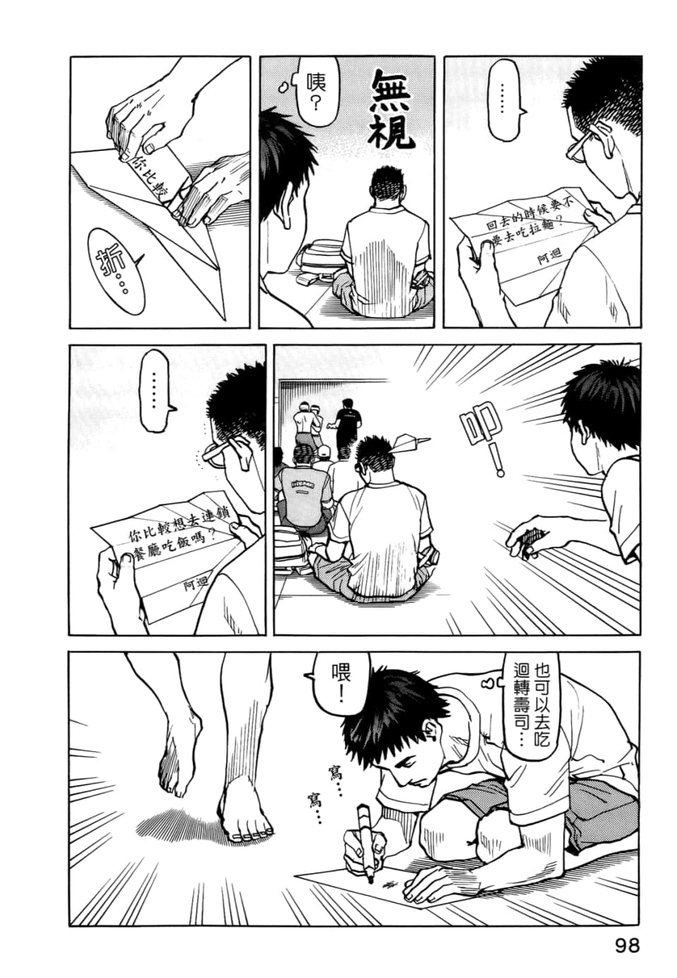 Page 100