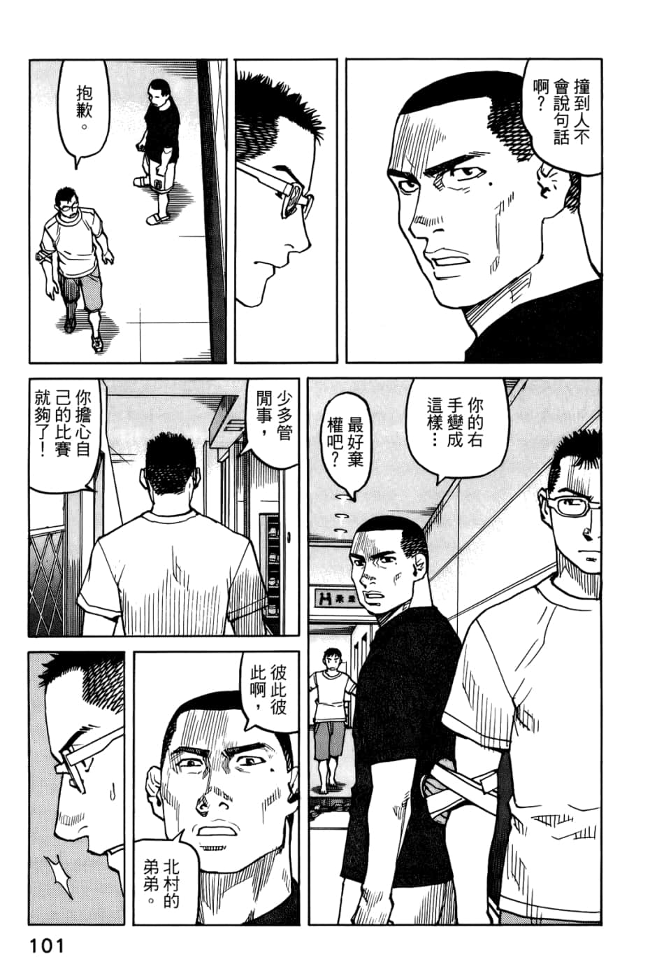 Page 103
